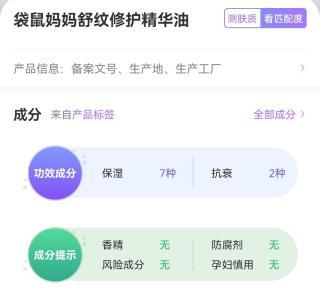 预防妊娠纹产品 智商税还是真实效？深测避开防腐剂雷区